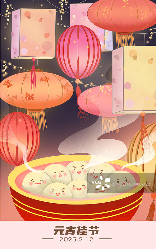 元宵节插画图片素材