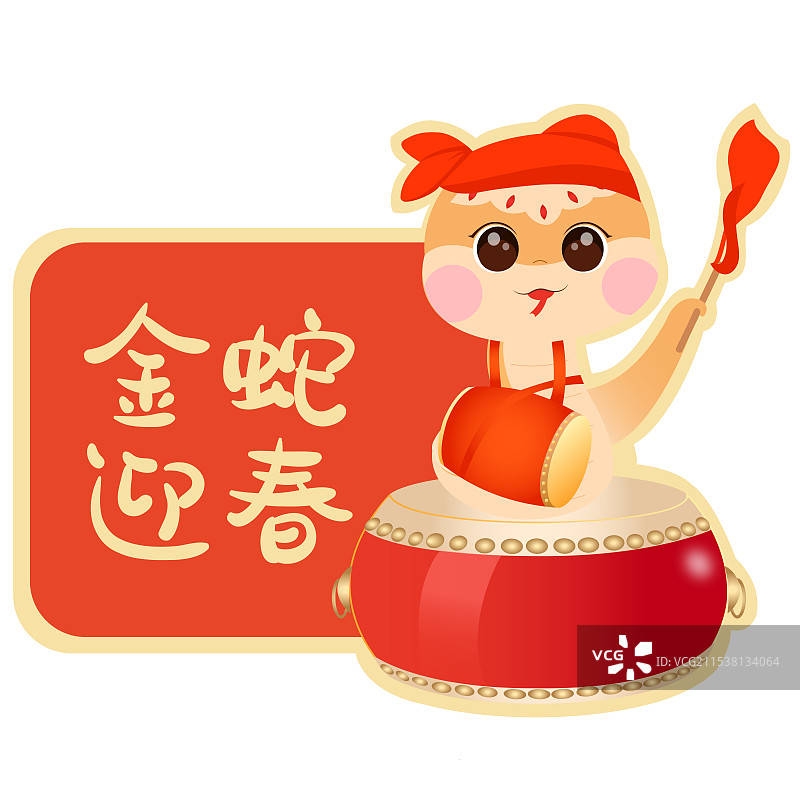 蛇年小蛇打鼓迎春节图片素材