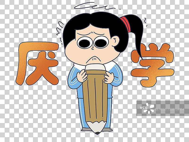 厌学的学生图片素材