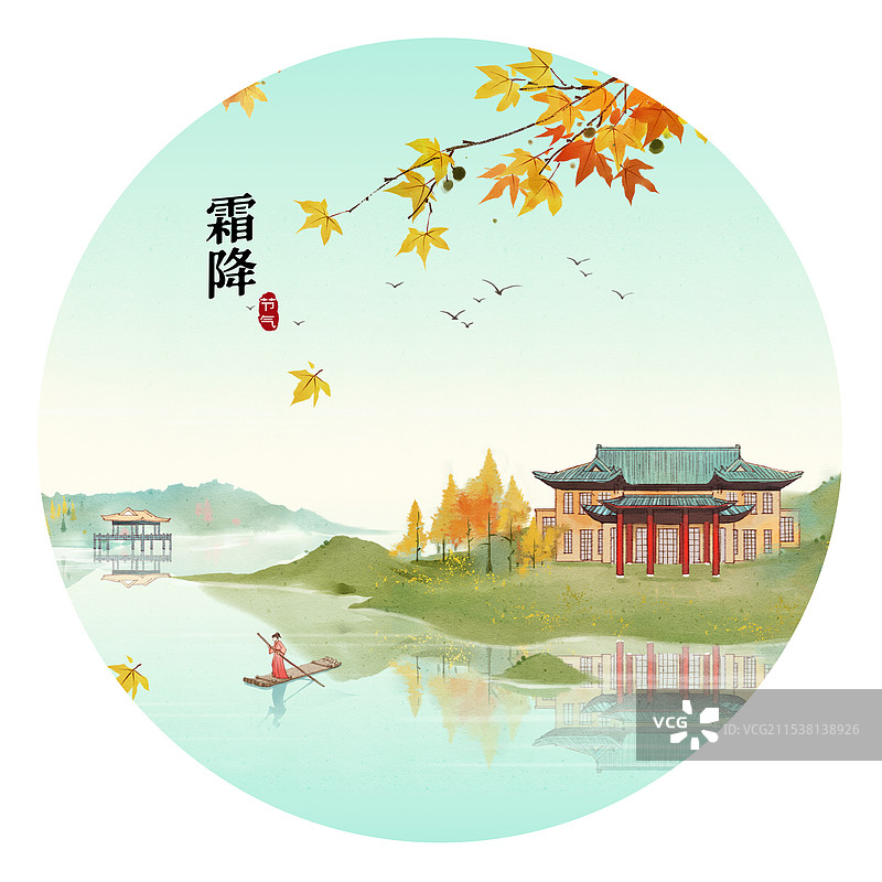 水彩风格节气风景插画霜降图片素材