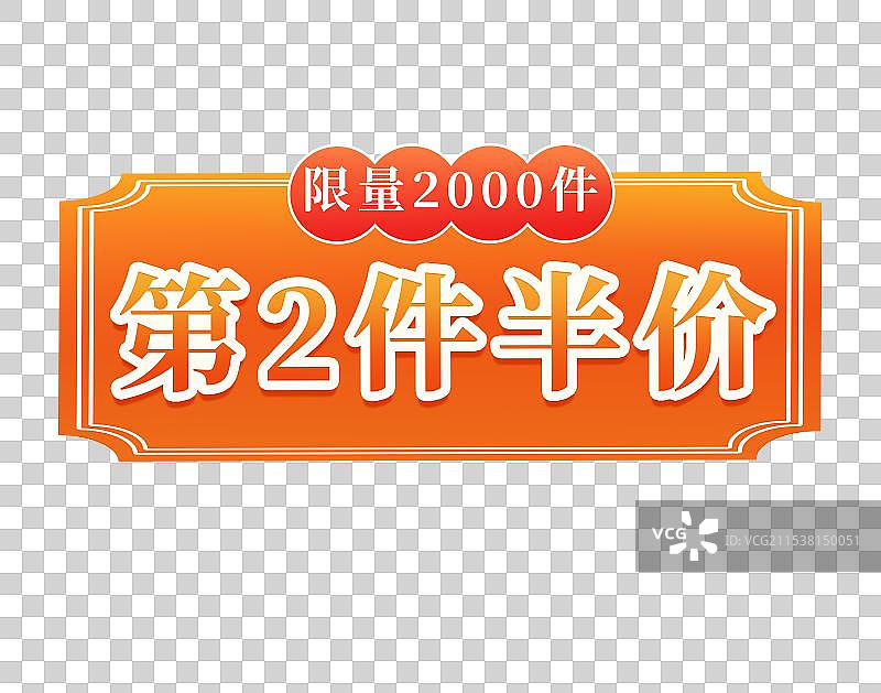 电商主题渐变风标签图片素材