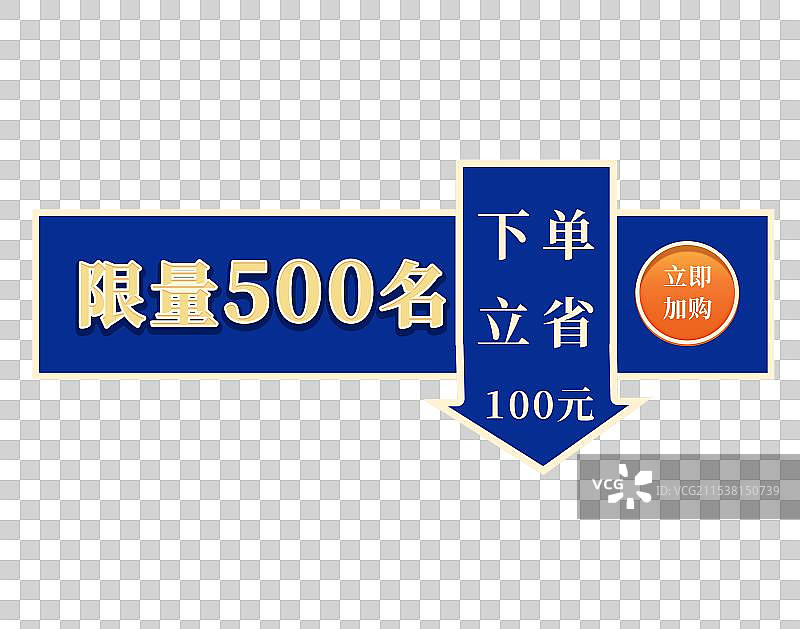 电商主题蓝色标签图片素材
