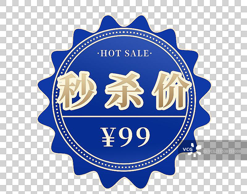 电商主题蓝色标签图片素材