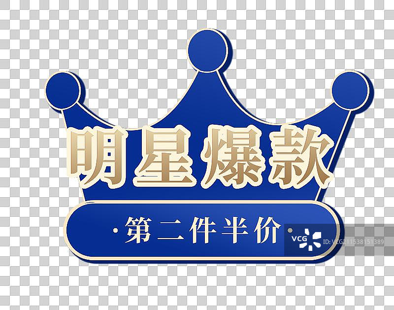 电商主题蓝色标签图片素材