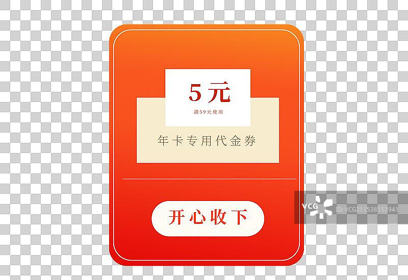 电商主题弹窗卡片图片素材