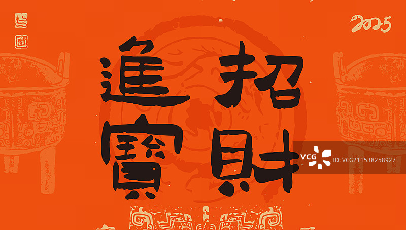 招财进宝图片素材