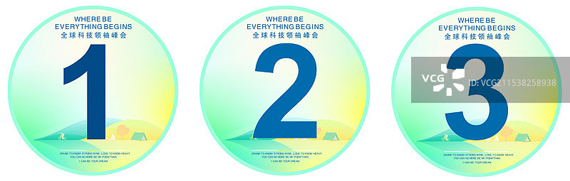 活动视觉系列倒计时、桌号牌、信息牌图片素材