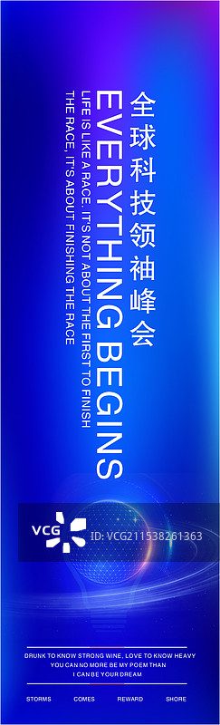 活动视觉系列道旗，旗子图片素材