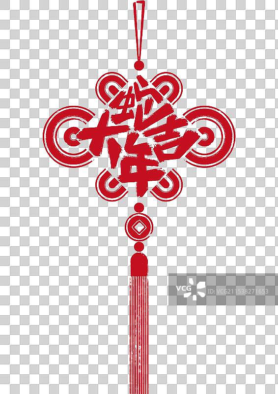 2025年蛇年大吉 红色中国结 毛笔书法创意字体 剪纸风格装饰画 新春元素新国风设计素材图片素材