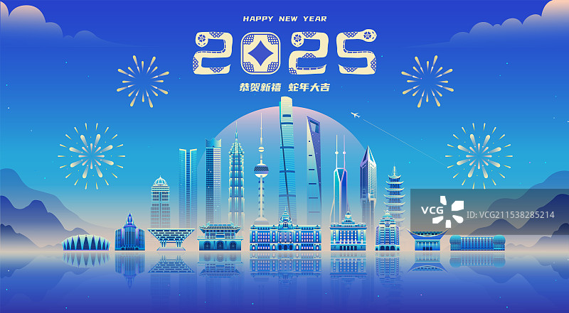 上海城市元旦新年春节扁平插画图片素材