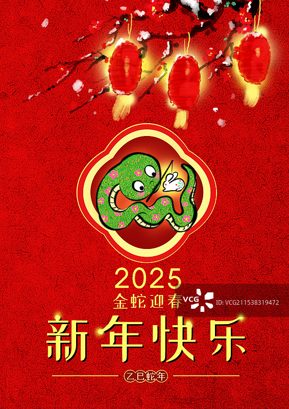 中国风剪纸系列生肖蛇卡通形象海报设计--2025蛇年图片素材