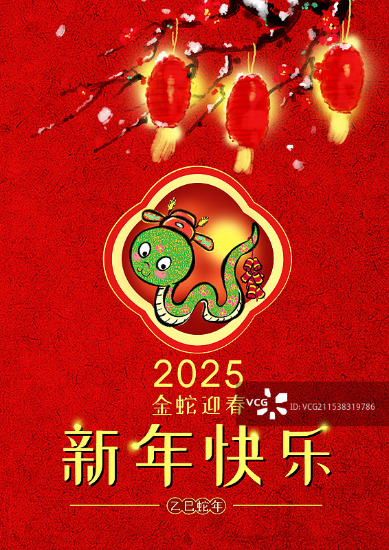 中国风剪纸系列生肖蛇卡通形象海报设计--2025蛇年图片素材