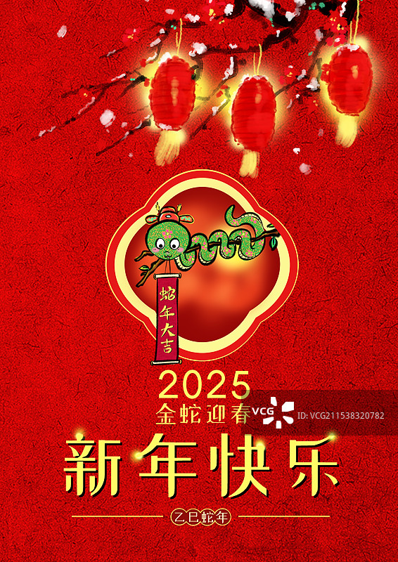 中国风剪纸系列生肖蛇卡通形象海报设计--2025蛇年图片素材