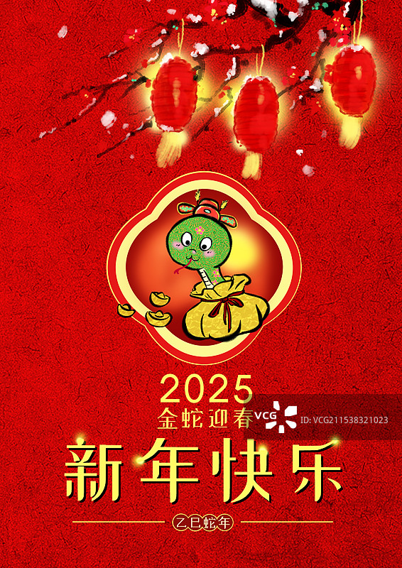 中国风剪纸系列生肖蛇卡通形象海报设计--2025蛇年图片素材