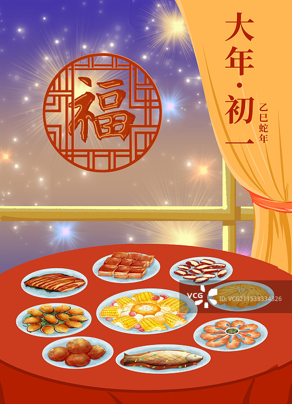 大年三十除夕年夜饭图片素材