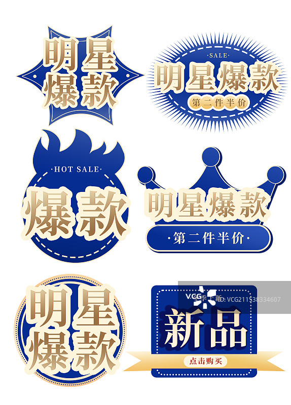 电商主题蓝白色图标合集图片素材