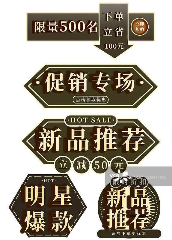 电商主题黑金图标合集图片素材