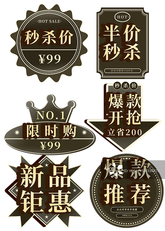 电商主题黑金图标合集图片素材