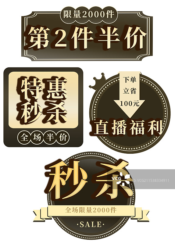 电商主题黑金图标合集图片素材