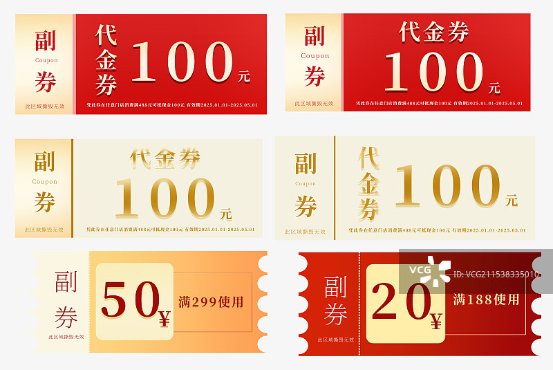 电商主题代金券优惠券图片素材