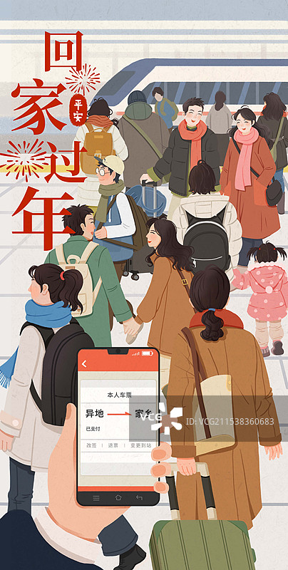 春运回家过年火车高铁站手拿手机订票页面人群图片素材