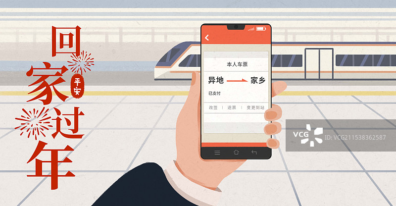 春运回家过年火车高铁站手拿手机订票页面图片素材