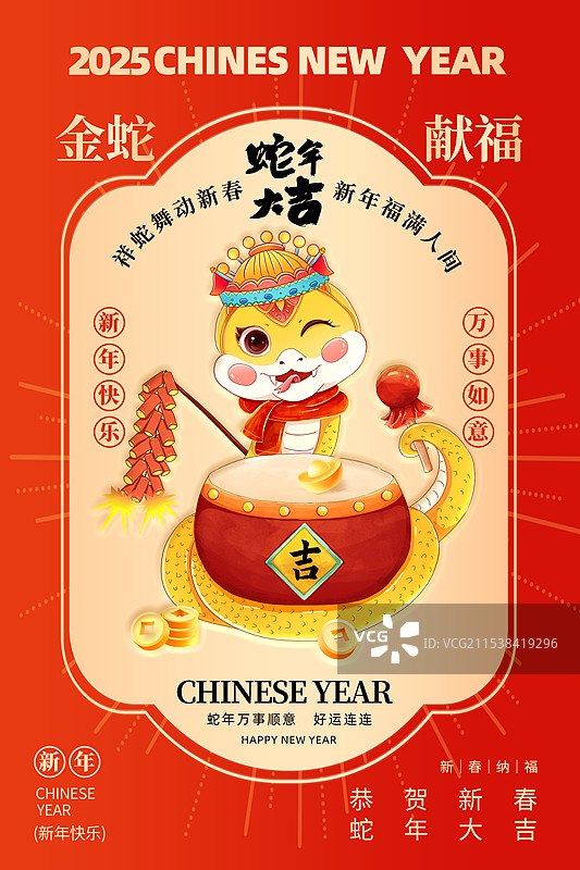 2025年蛇年 中国新年祝福贺卡年画 浅浮雕效果海报模版 敲锣鼓放鞭炮迎新春 春节红包年画 竖版图片素材
