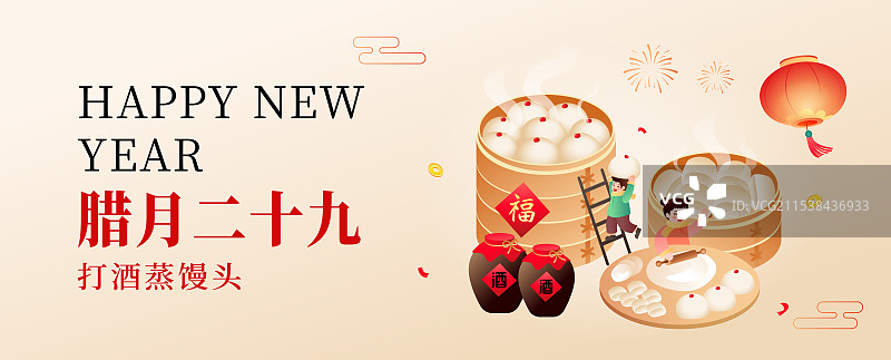 中国传统年俗腊月二十九打酒蒸馒头 插画海报图片素材