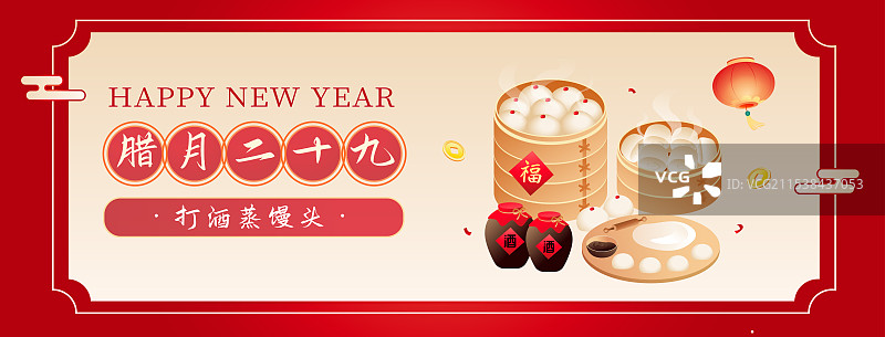 中国传统年俗腊月二十九打酒蒸馒头 无人插画海报图片素材