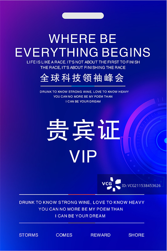 活动视觉系列、证件，工作证图片素材