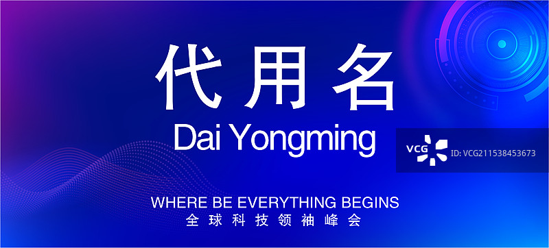 活动视觉系列、 桌号牌，桌卡，信息展示牌 桌号牌，桌卡，信息展示牌图片素材
