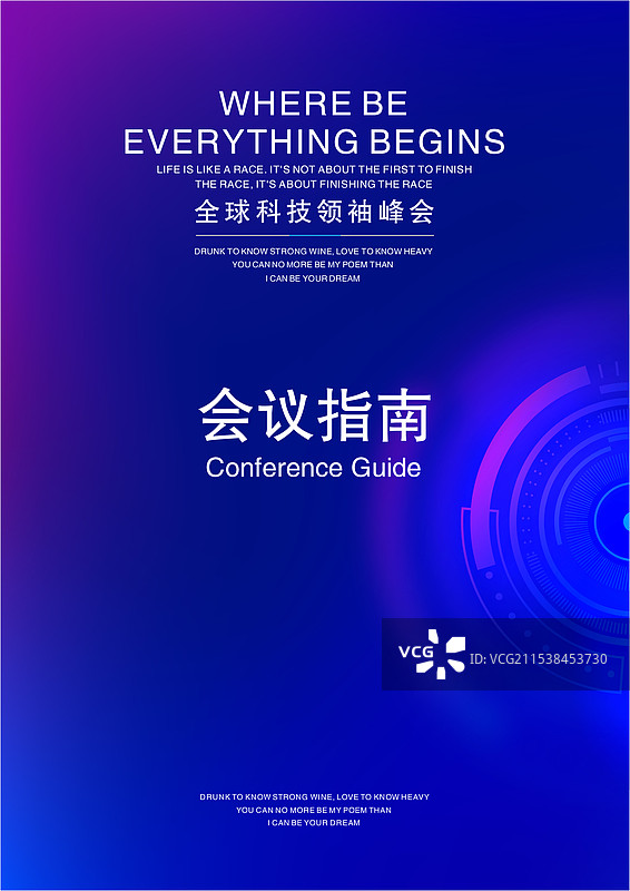 活动视觉系列、书籍装帧、封面封底图片素材