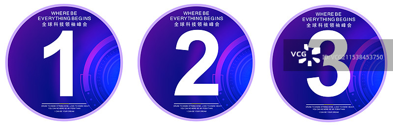 活动视觉系列、倒计时、桌号牌、信息牌图片素材