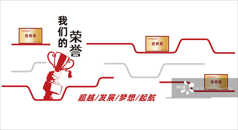 荣誉墙图片素材