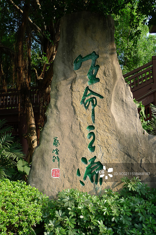 广西南宁九曲湾温泉景区图片素材