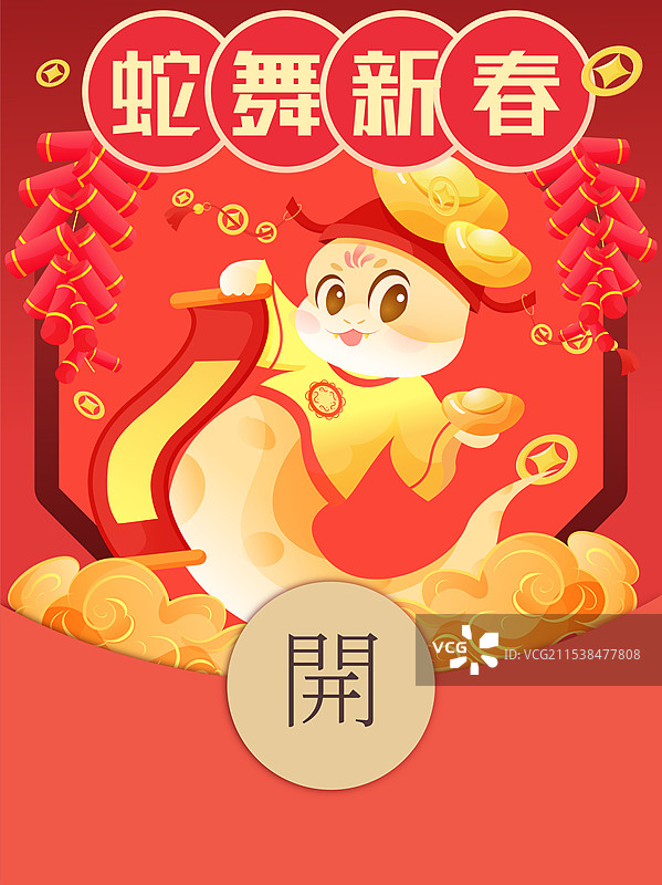 2025蛇年传统节日新年节日红包封面矢量模版图片素材