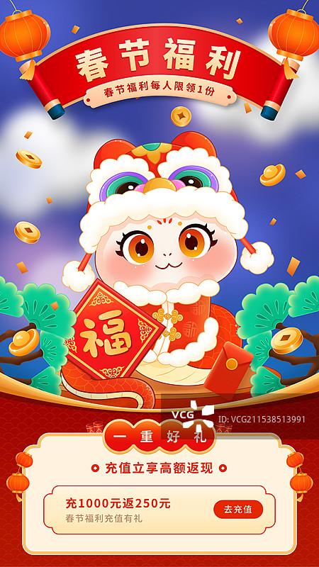 国潮风蛇年新年春节模版插画图片素材