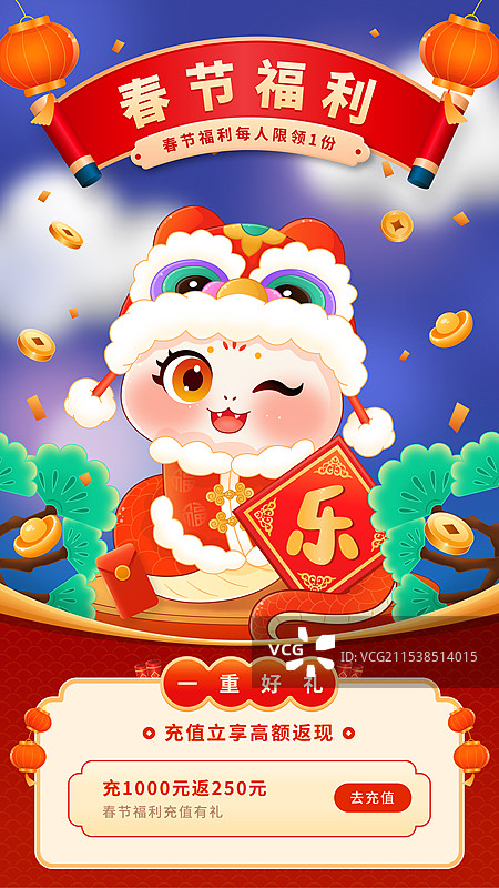 国潮风蛇年新年春节模版插画图片素材