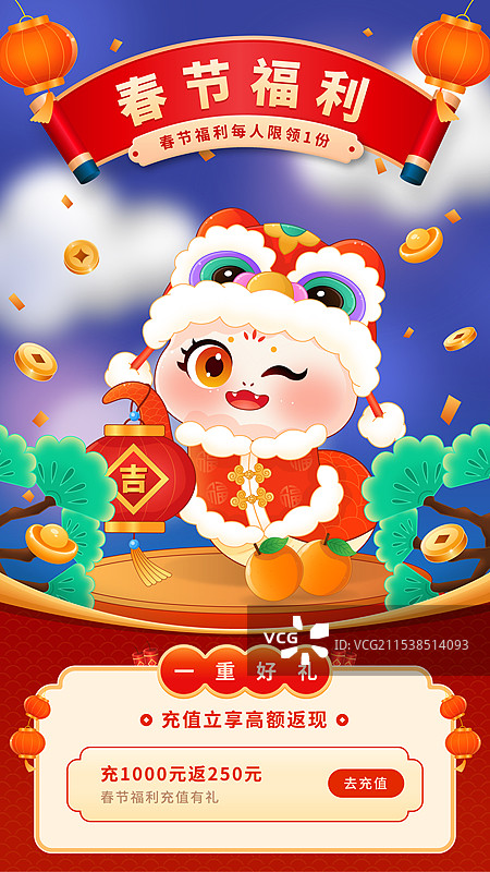 国潮风蛇年新年春节模版插画图片素材