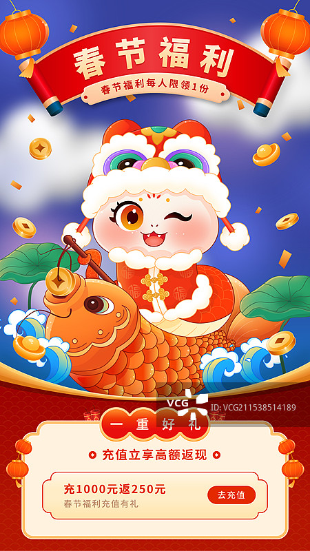 国潮风蛇年新年春节模版插画图片素材