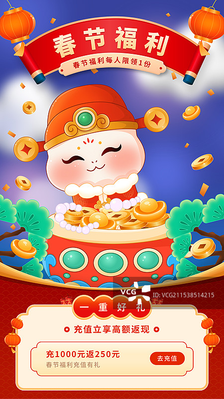 国潮风蛇年新年春节模版插画图片素材