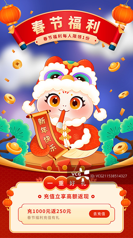 国潮风蛇年新年春节模版插画图片素材