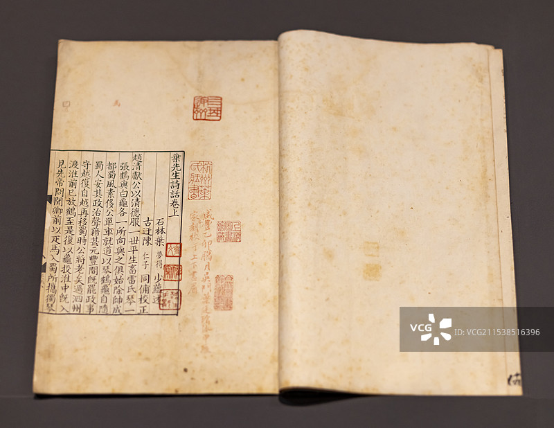 叶先生诗话三卷 宋叶梦得撰 清抄本 清叶廷琯校 袁克文题识 上海图书馆东馆图片素材