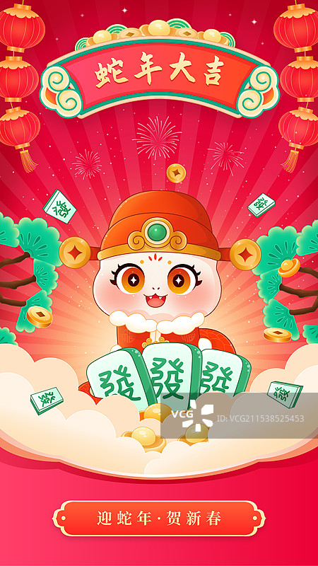 国潮风新年春节蛇年插画图片素材