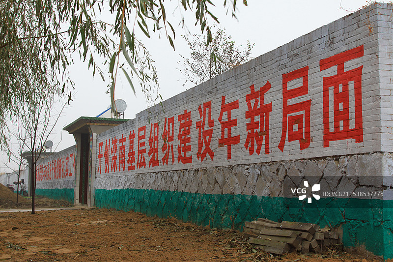 河北滦南农村墙壁上的标语图片素材