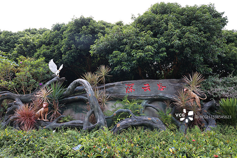 深云谷图片素材