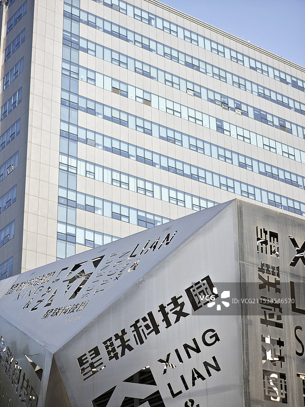 漕河泾开发区 高科技产业园 星联科技园 上海星联科研大厦图片素材