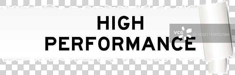 撕裂的灰色纸张背景，上面有“高”字图片素材