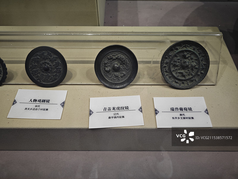 静物人物戏剧镜，宋代，西关乡边台子村征集青盖龙虎纹镜，辽代，康平镇内征集瑞兽葡萄镜，唐代，东升乡图片素材