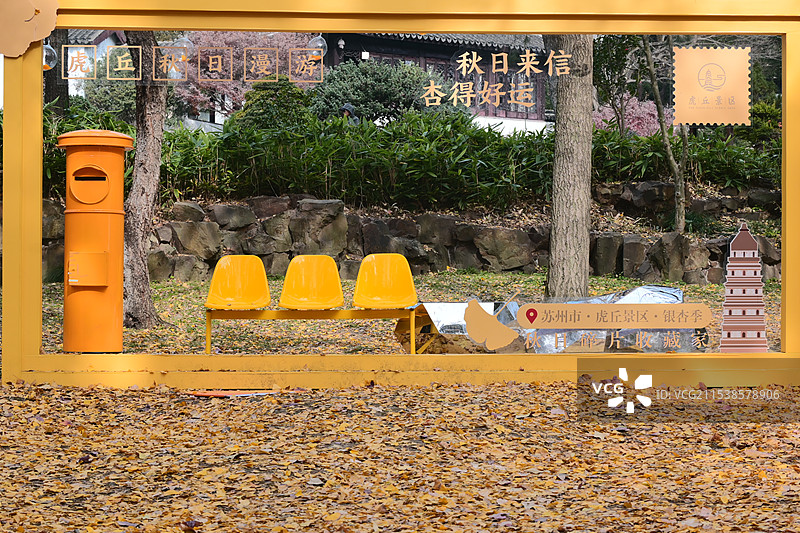 虎丘银杏拍照打卡框图片素材